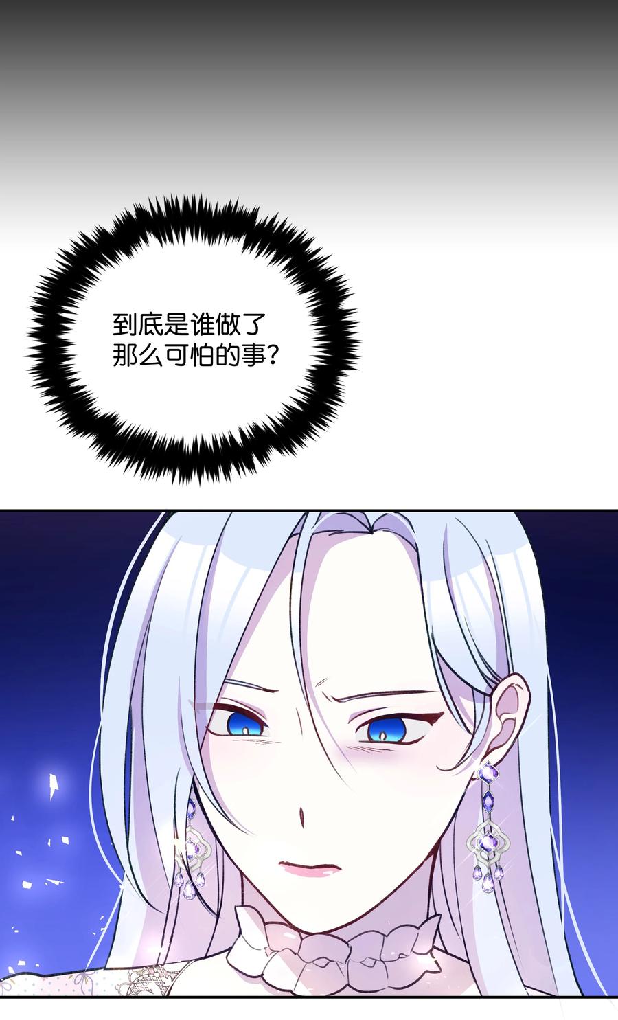 050 震怒(1/2)-第51话