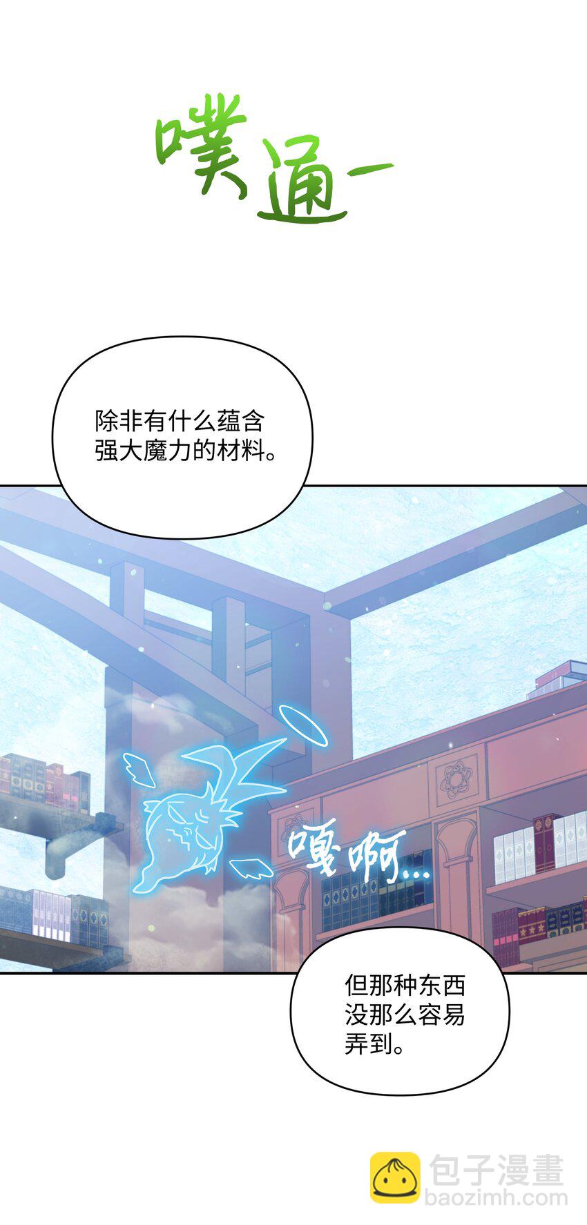 052 魔女的义肢(1/2)-第53话