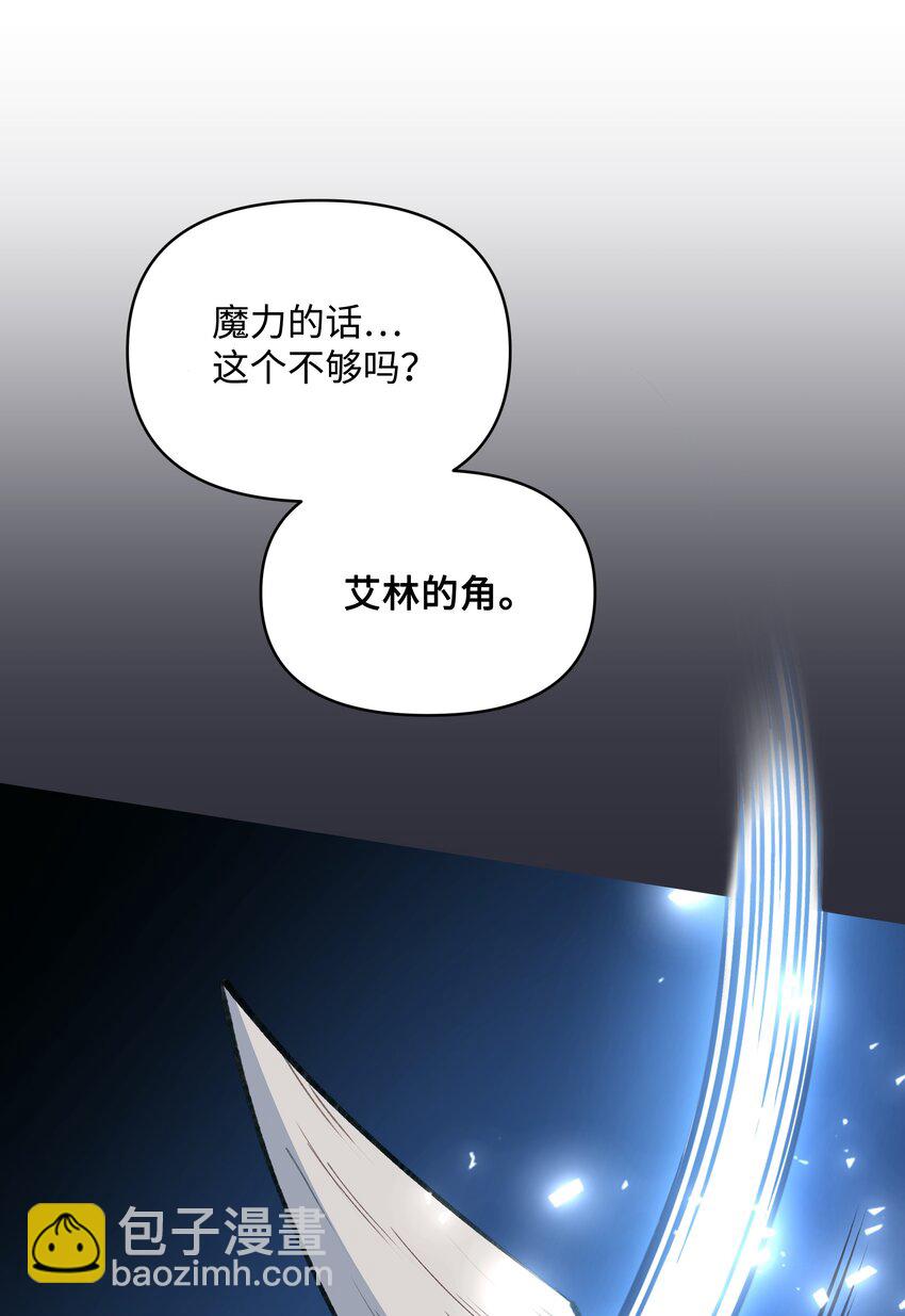 052 魔女的义肢(1/2)-第53话