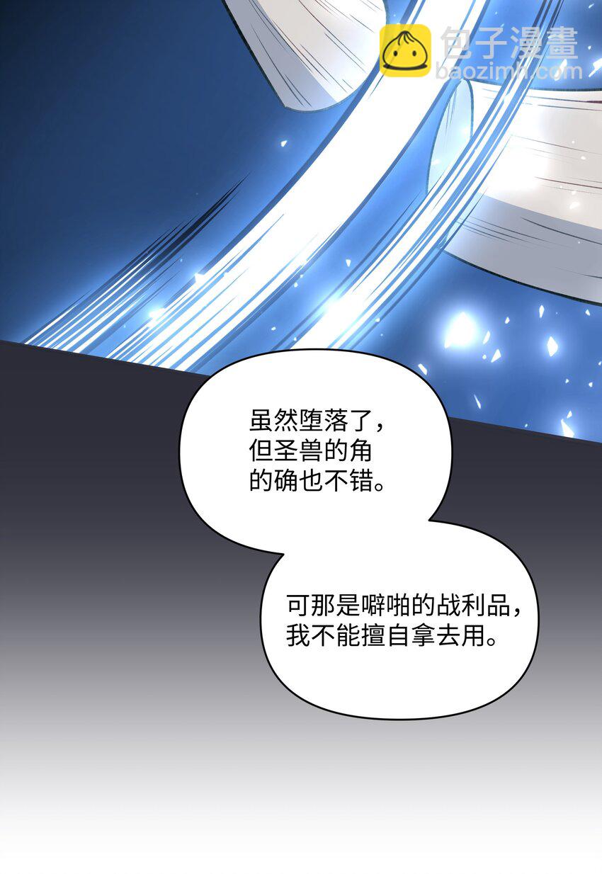 052 魔女的义肢(1/2)-第53话