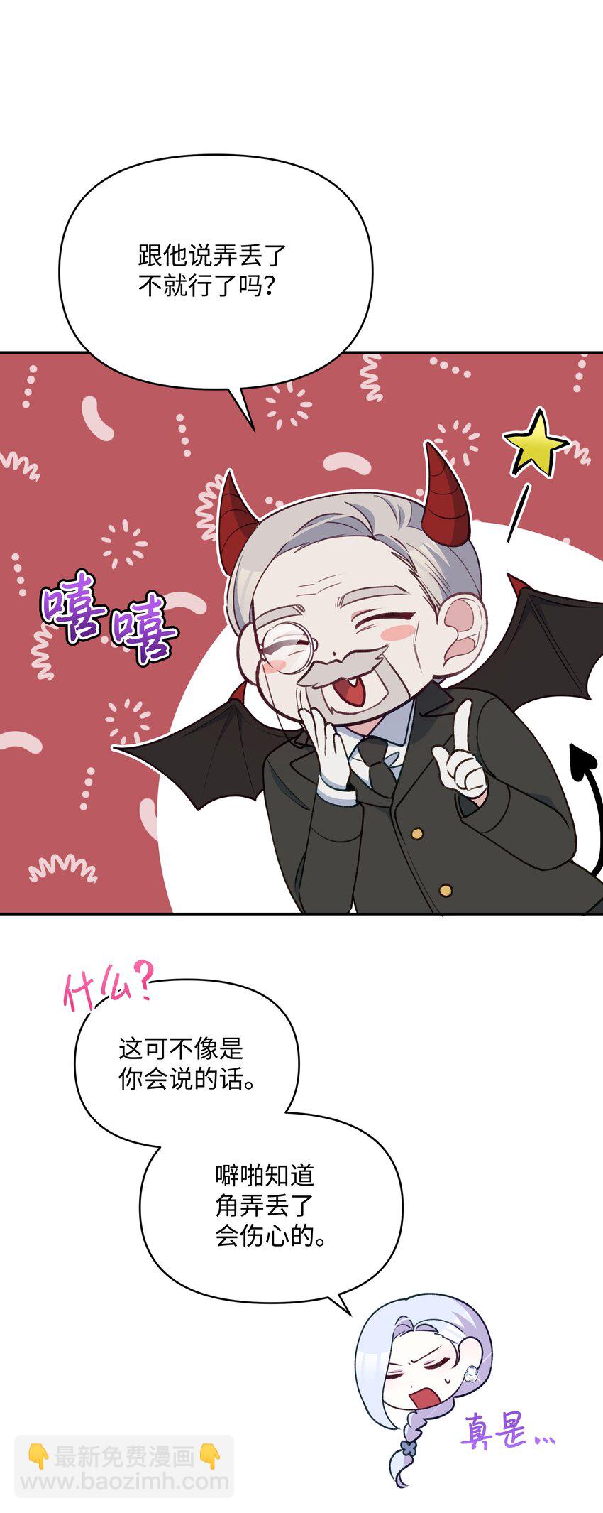 052 魔女的义肢(1/2)-第53话