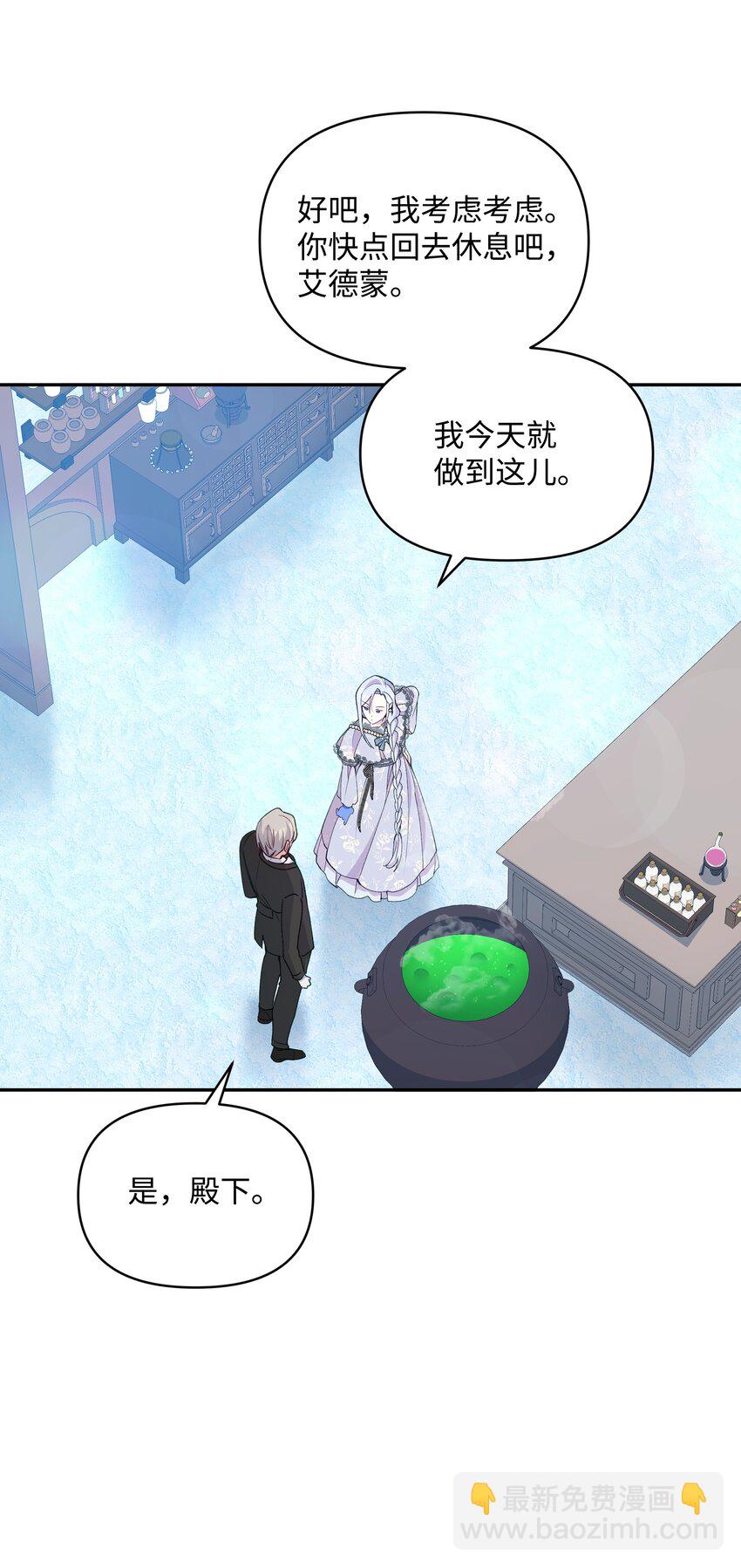 052 魔女的义肢(1/2)-第53话