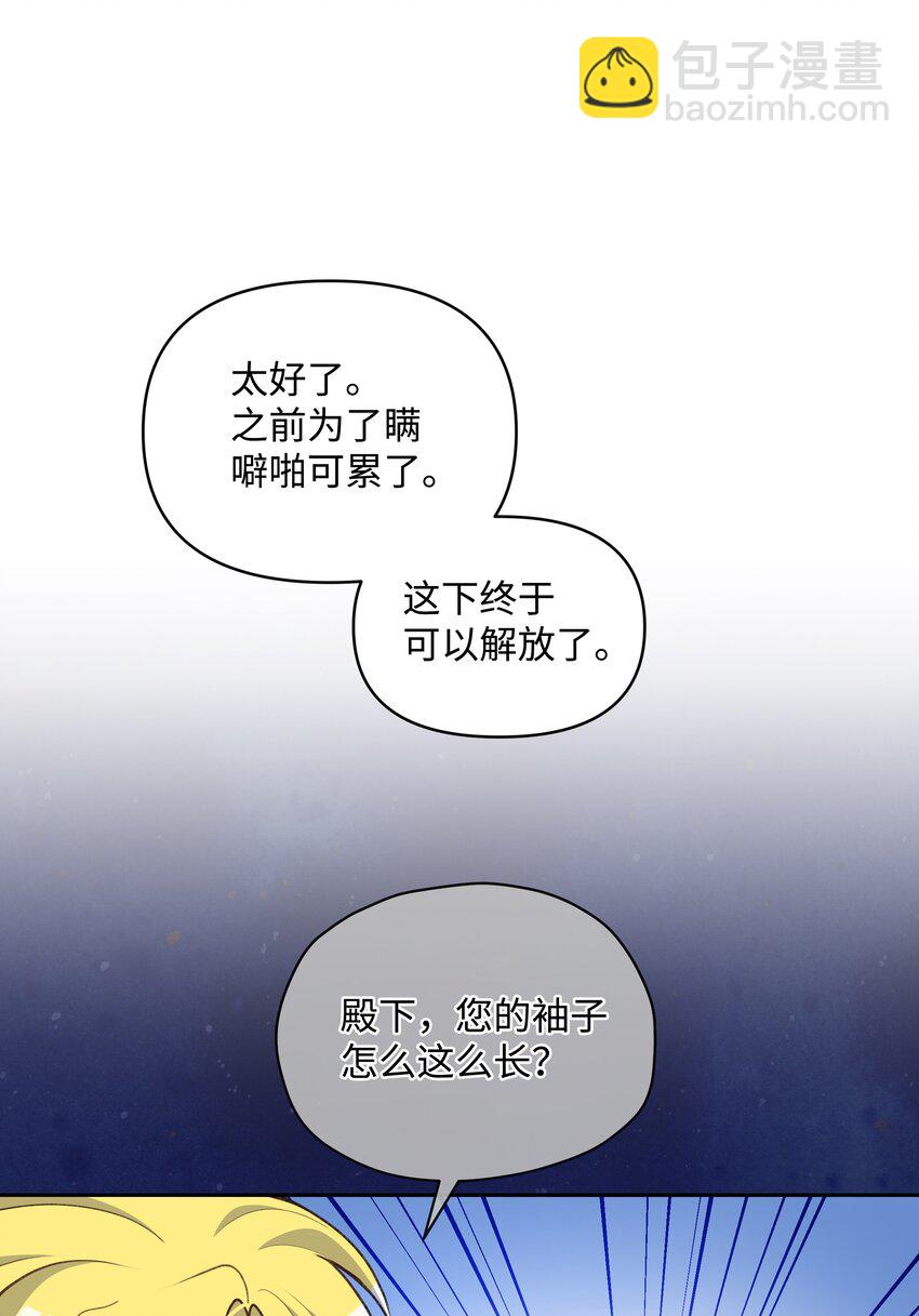 052 魔女的义肢(1/2)-第53话