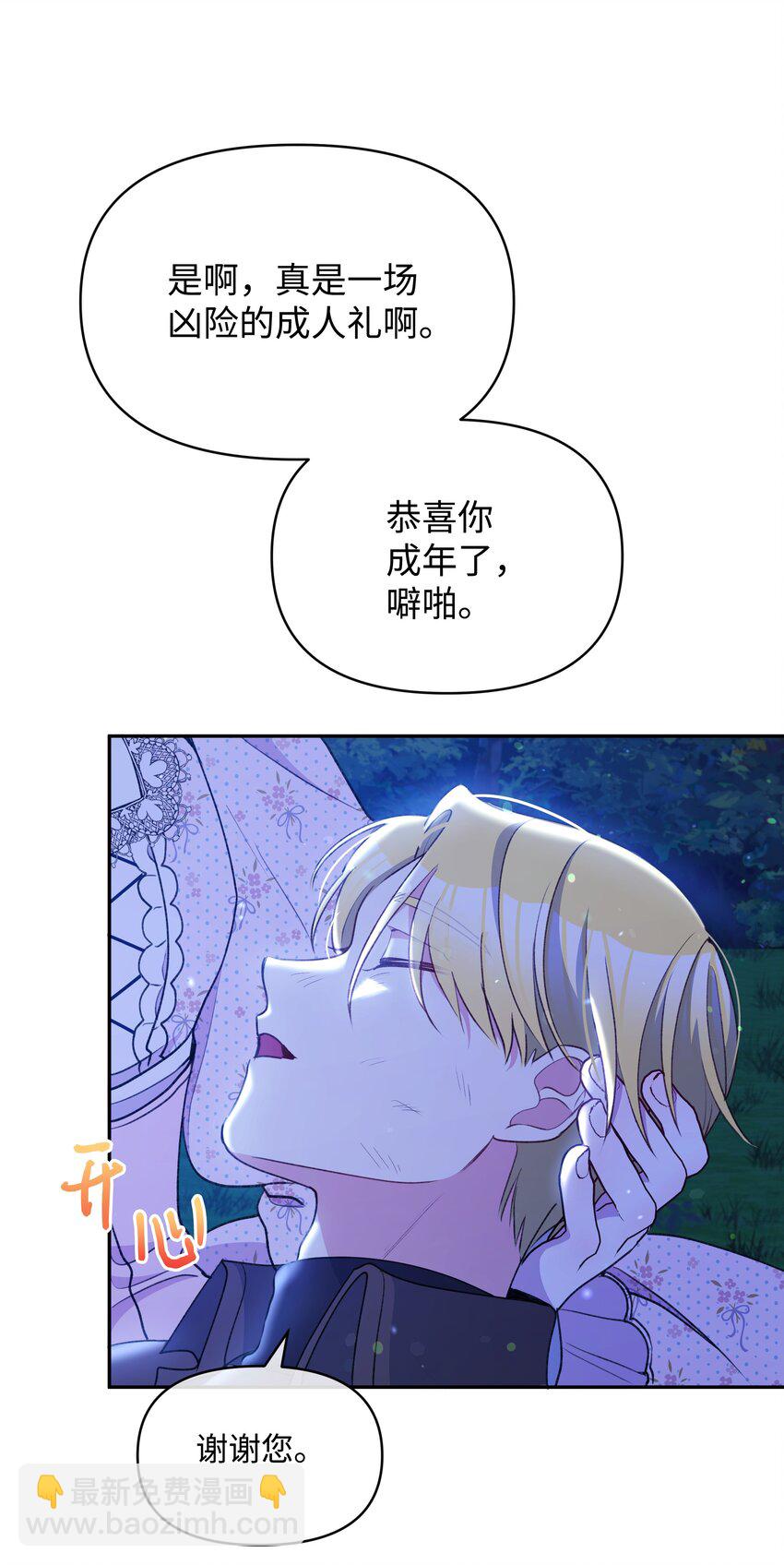 052 魔女的义肢(1/2)-第53话