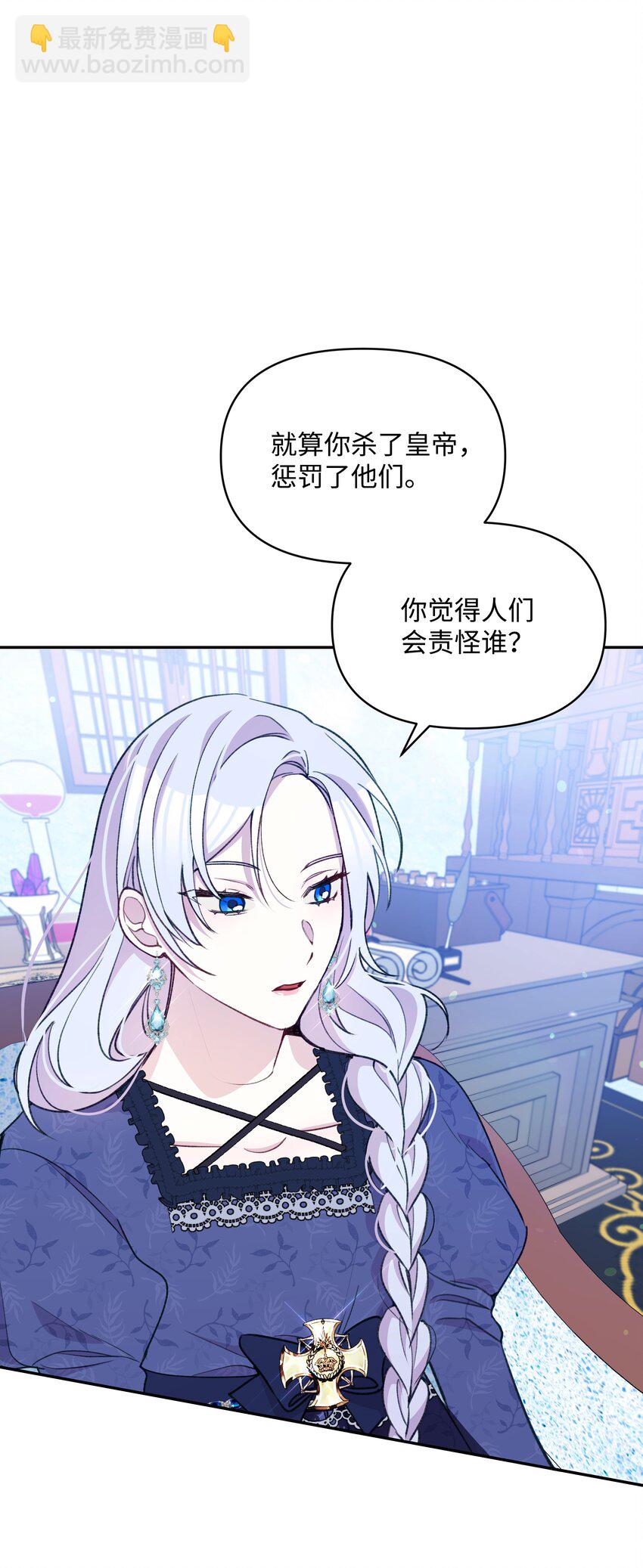 054 我的老师是魔女(1/2)-第55话