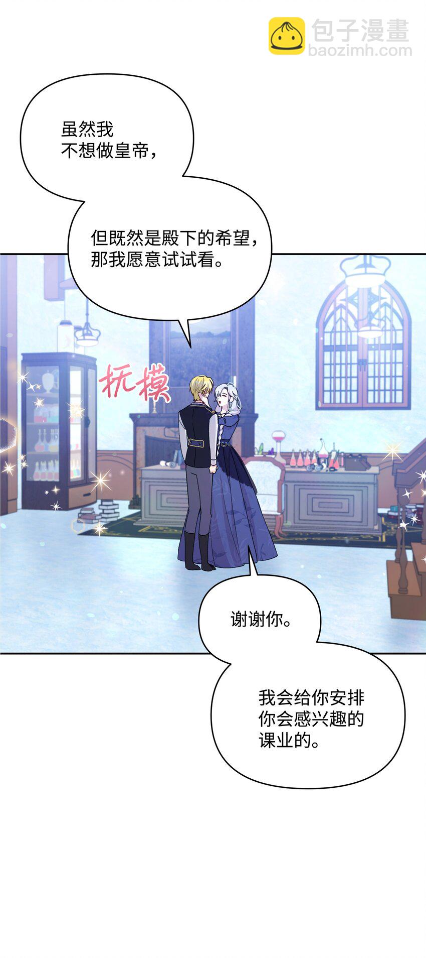 054 我的老师是魔女(1/2)-第55话