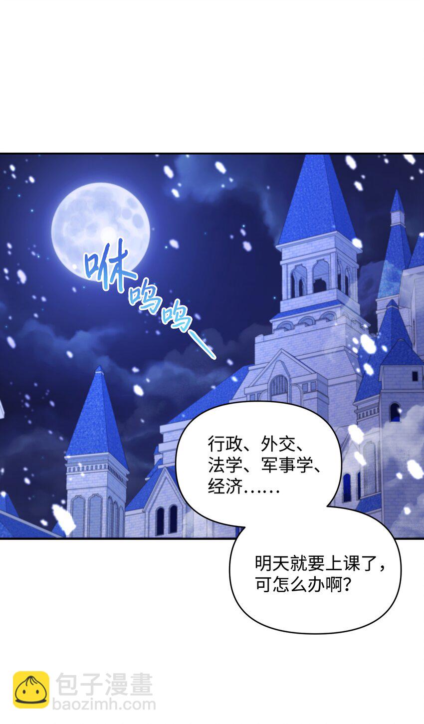 054 我的老师是魔女(1/2)-第55话