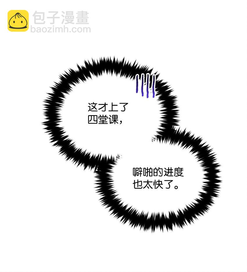 054 我的老师是魔女(1/2)-第55话