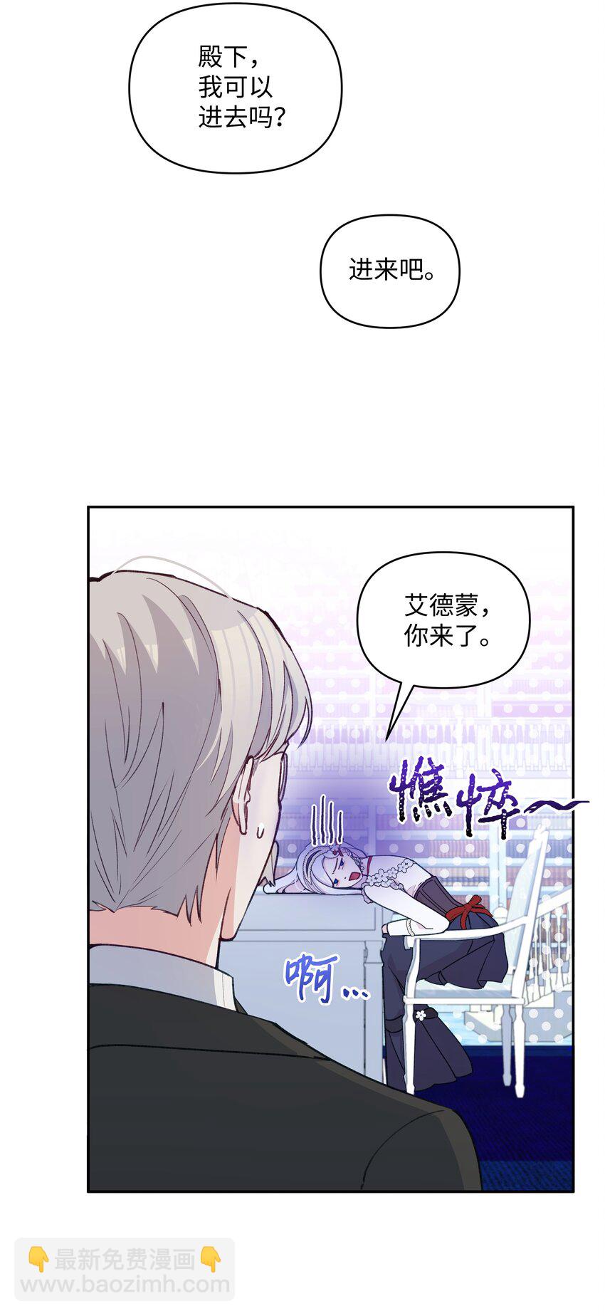 054 我的老师是魔女(1/2)-第55话