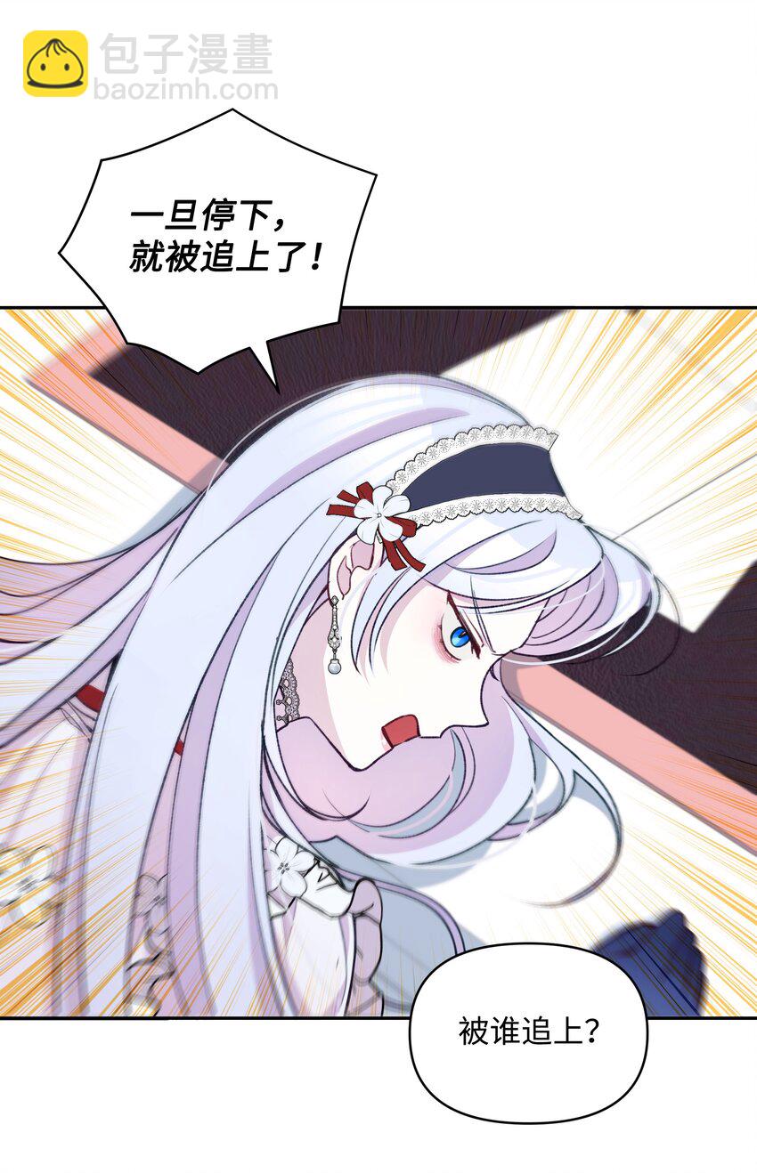 054 我的老师是魔女(1/2)-第55话