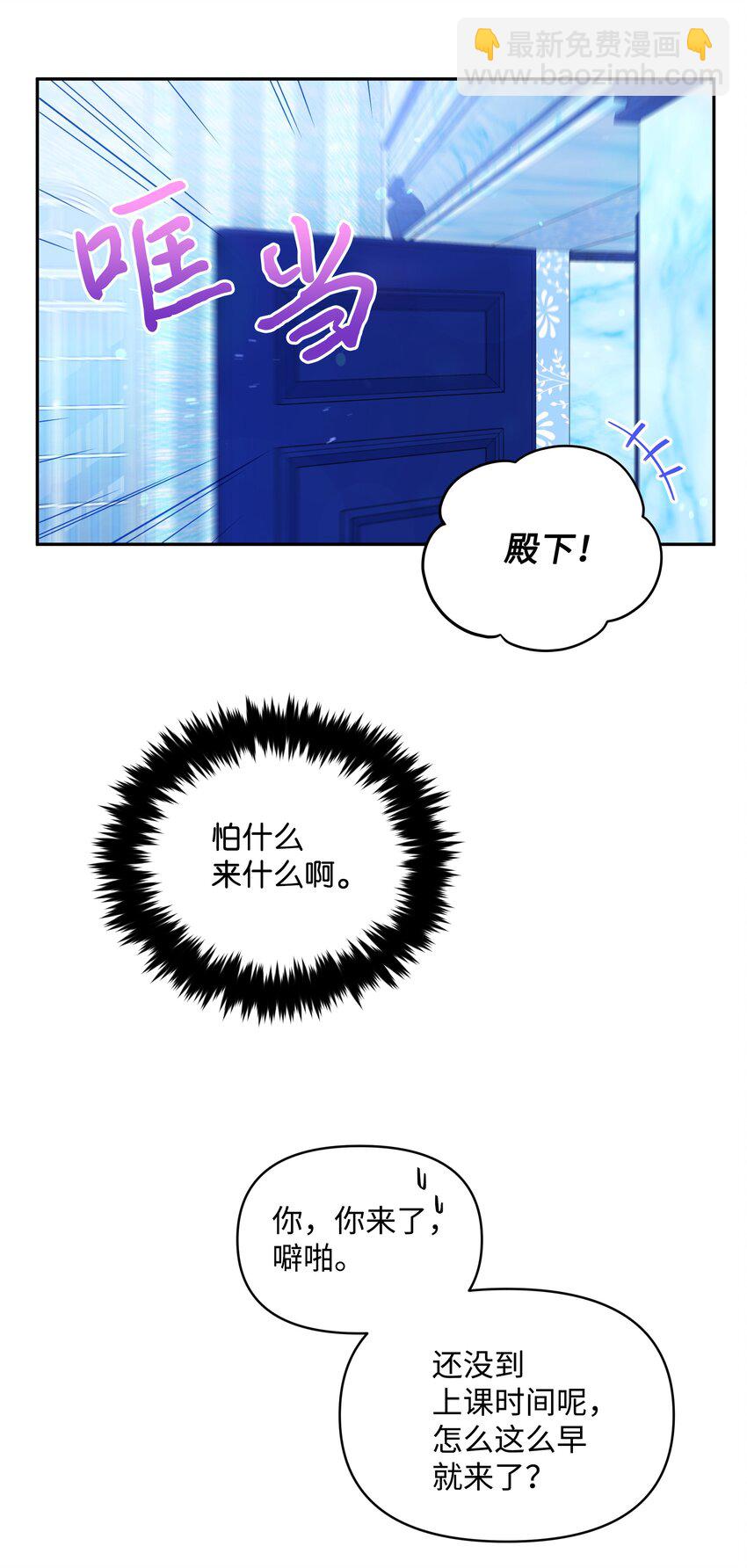 054 我的老师是魔女(1/2)-第55话