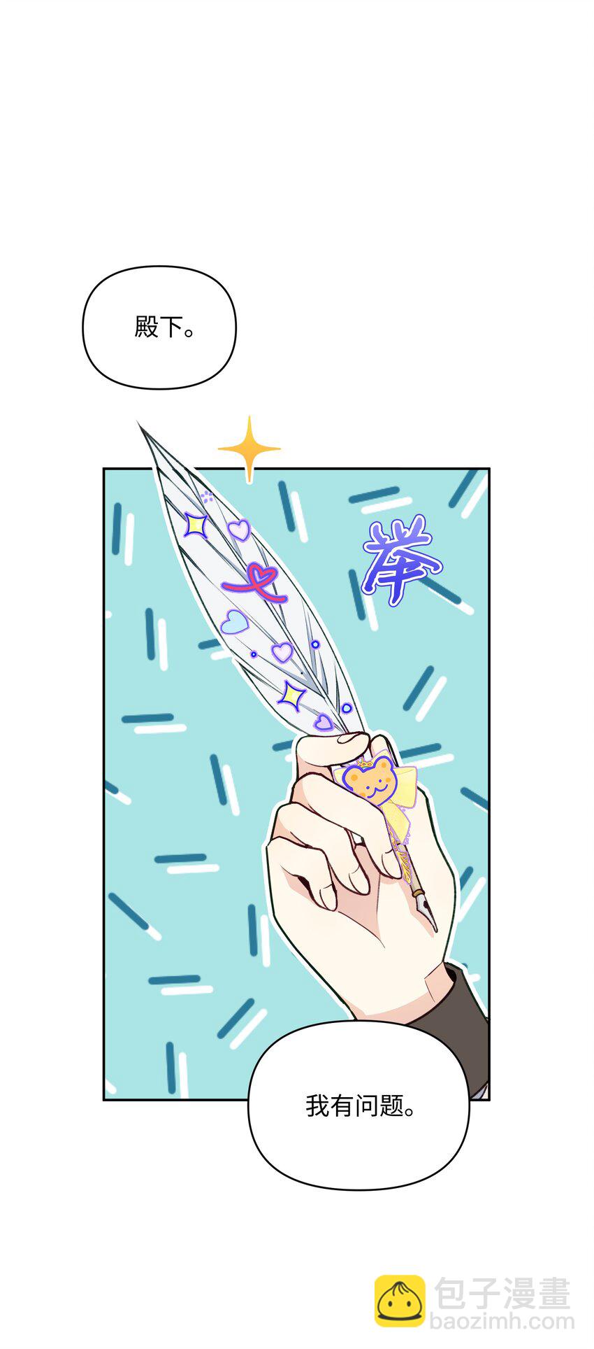 054 我的老师是魔女(1/2)-第55话