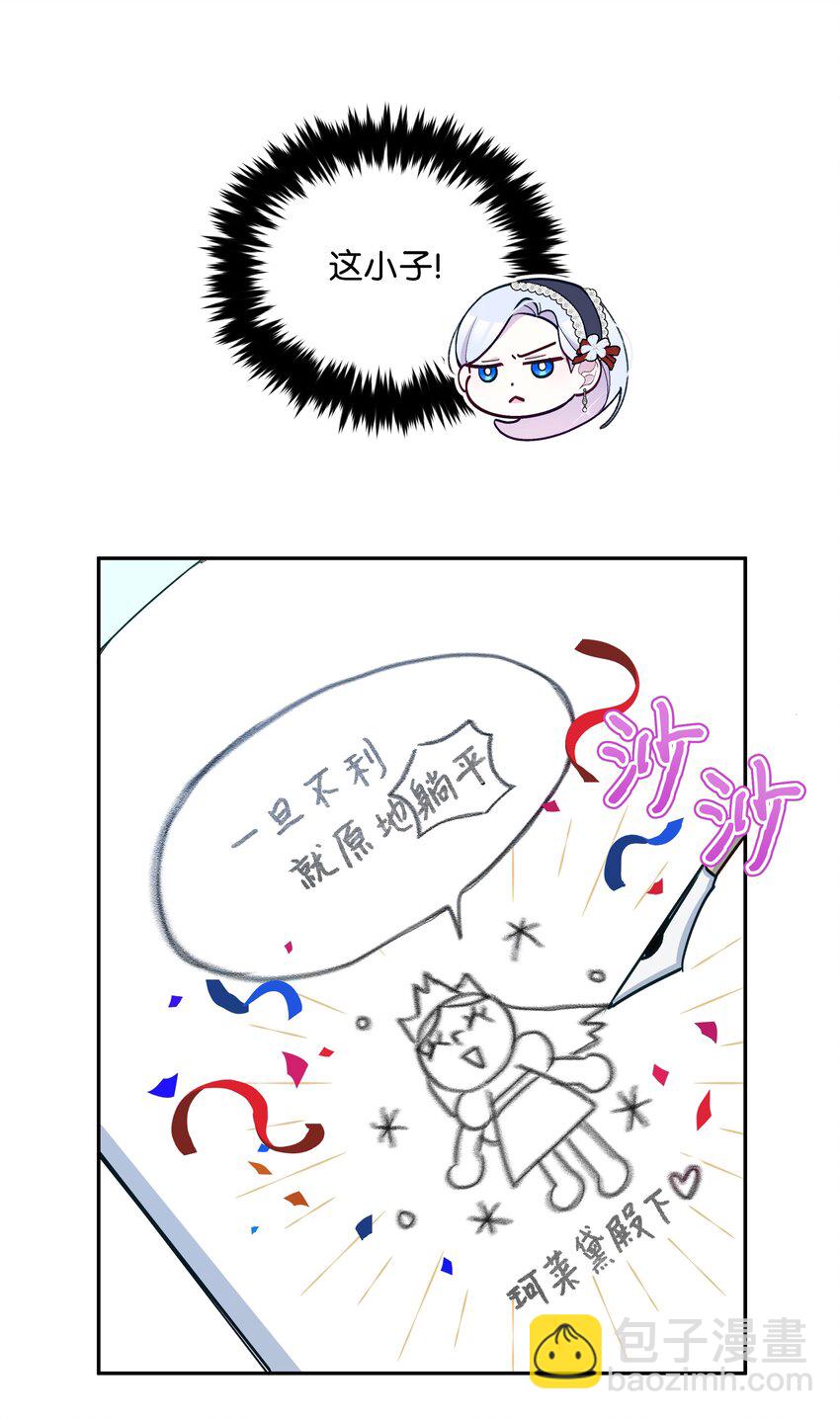 054 我的老师是魔女(1/2)-第55话