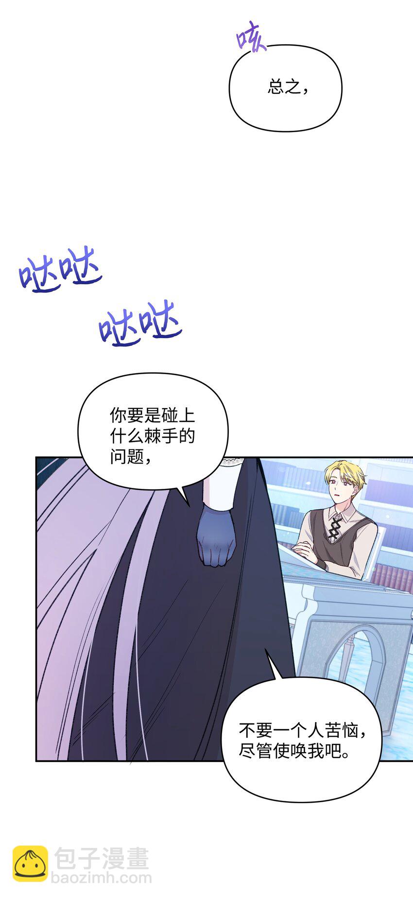 054 我的老师是魔女(1/2)-第55话