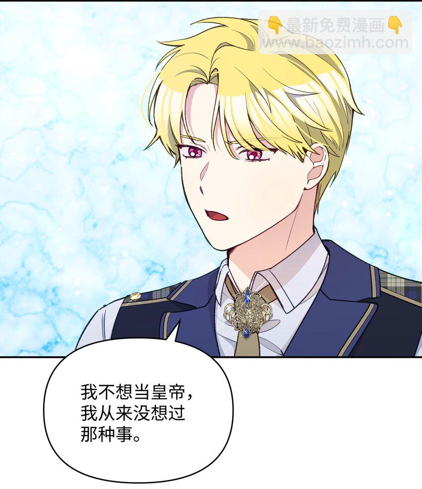 054 我的老师是魔女(1/2)-第55话