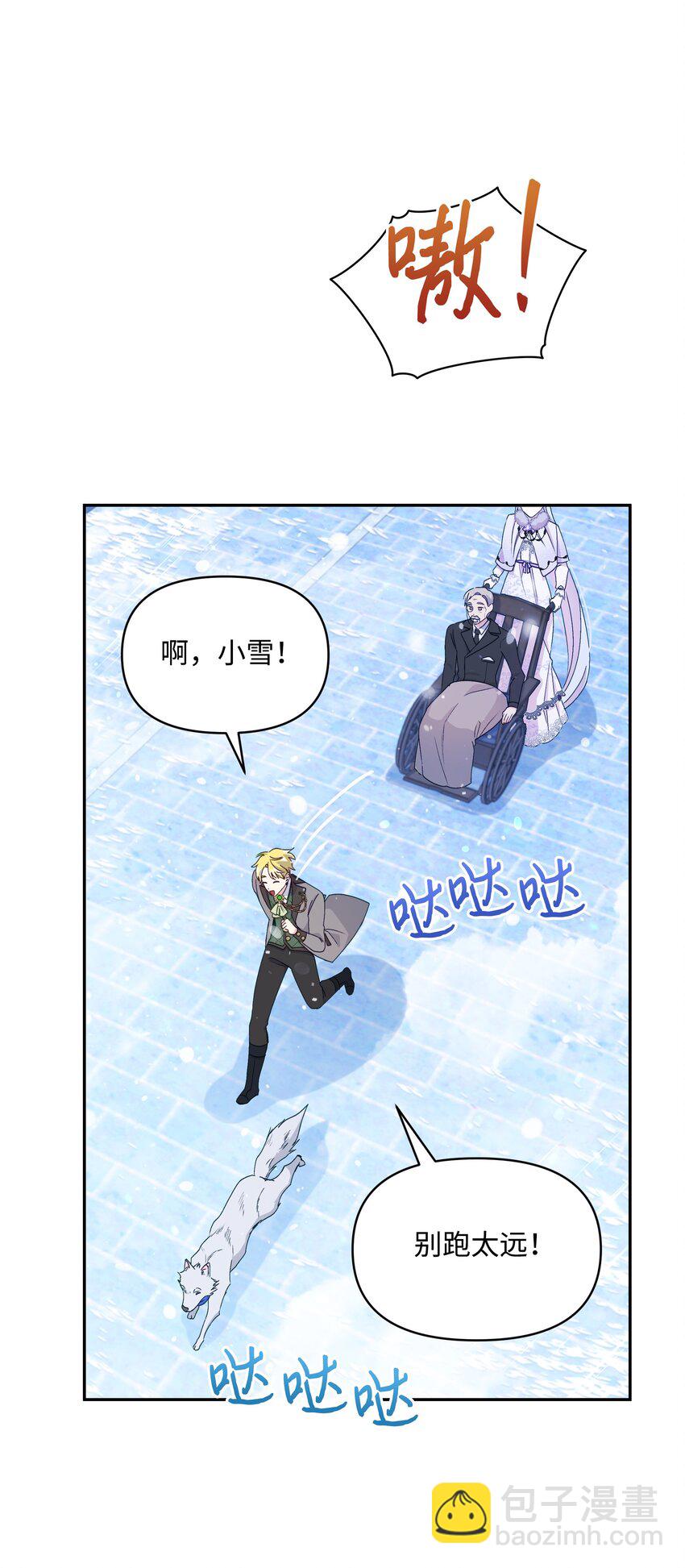 058 一路走好，艾德蒙(1/2)-第59话