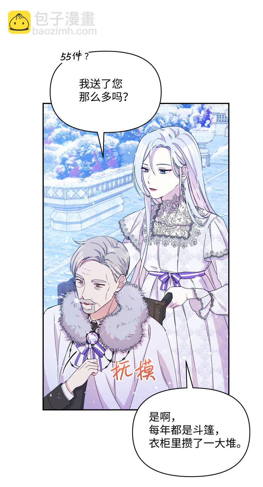 058 一路走好，艾德蒙(1/2)-第59话