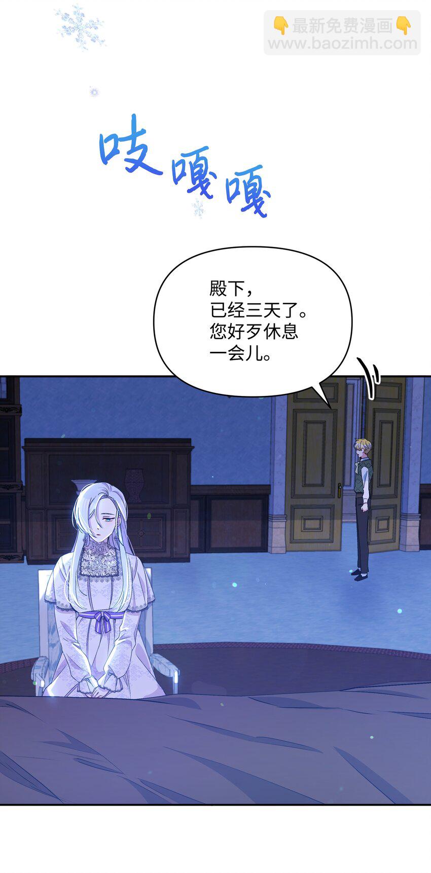 暴君的監護人是反派魔女 - 058 一路走好，艾德蒙(2/2) - 2