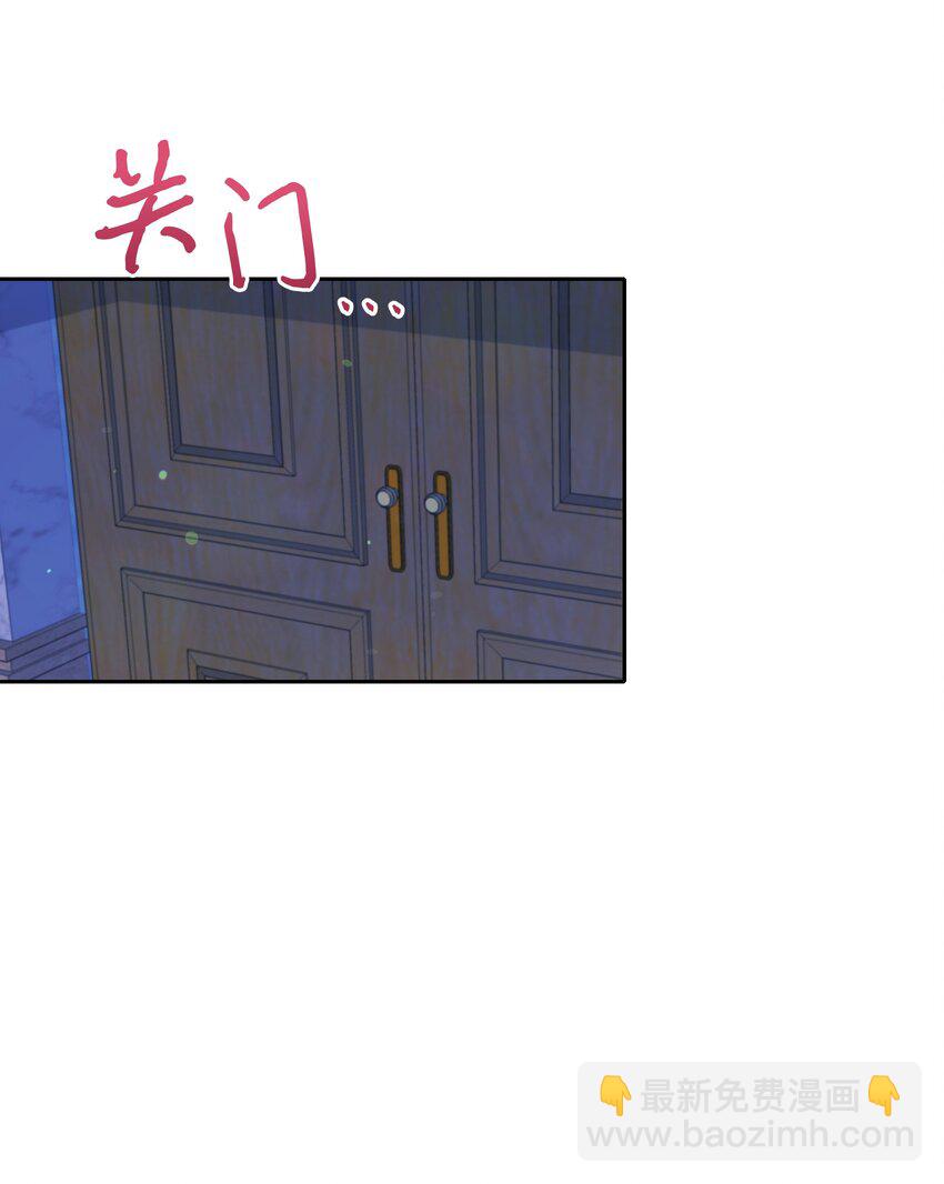暴君的監護人是反派魔女 - 058 一路走好，艾德蒙(2/2) - 4