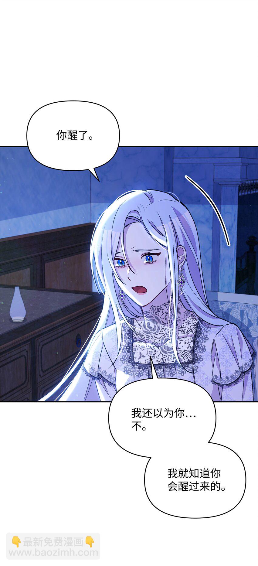暴君的監護人是反派魔女 - 058 一路走好，艾德蒙(2/2) - 6
