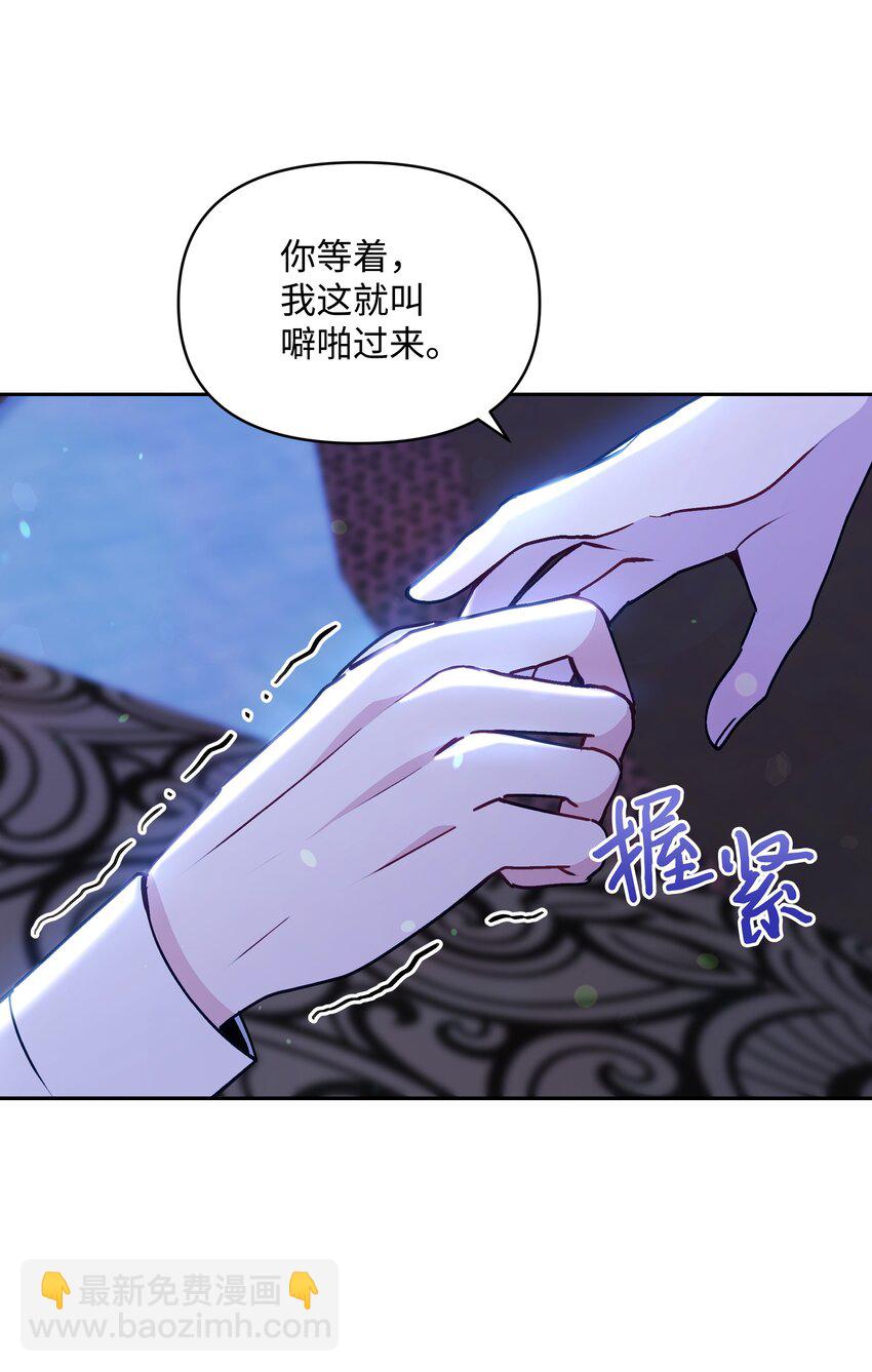暴君的監護人是反派魔女 - 058 一路走好，艾德蒙(2/2) - 1