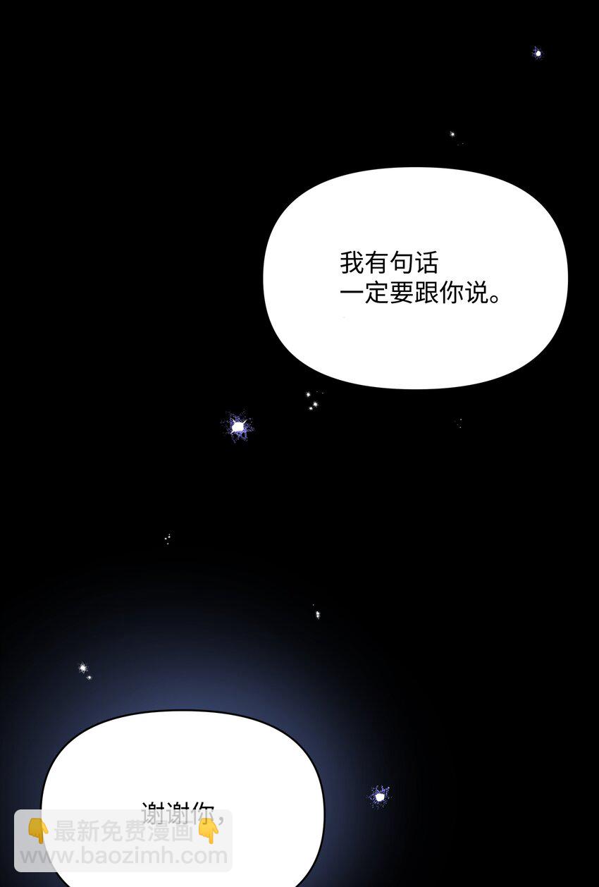 暴君的監護人是反派魔女 - 058 一路走好，艾德蒙(2/2) - 6