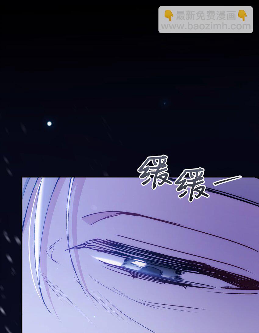 暴君的監護人是反派魔女 - 058 一路走好，艾德蒙(2/2) - 4
