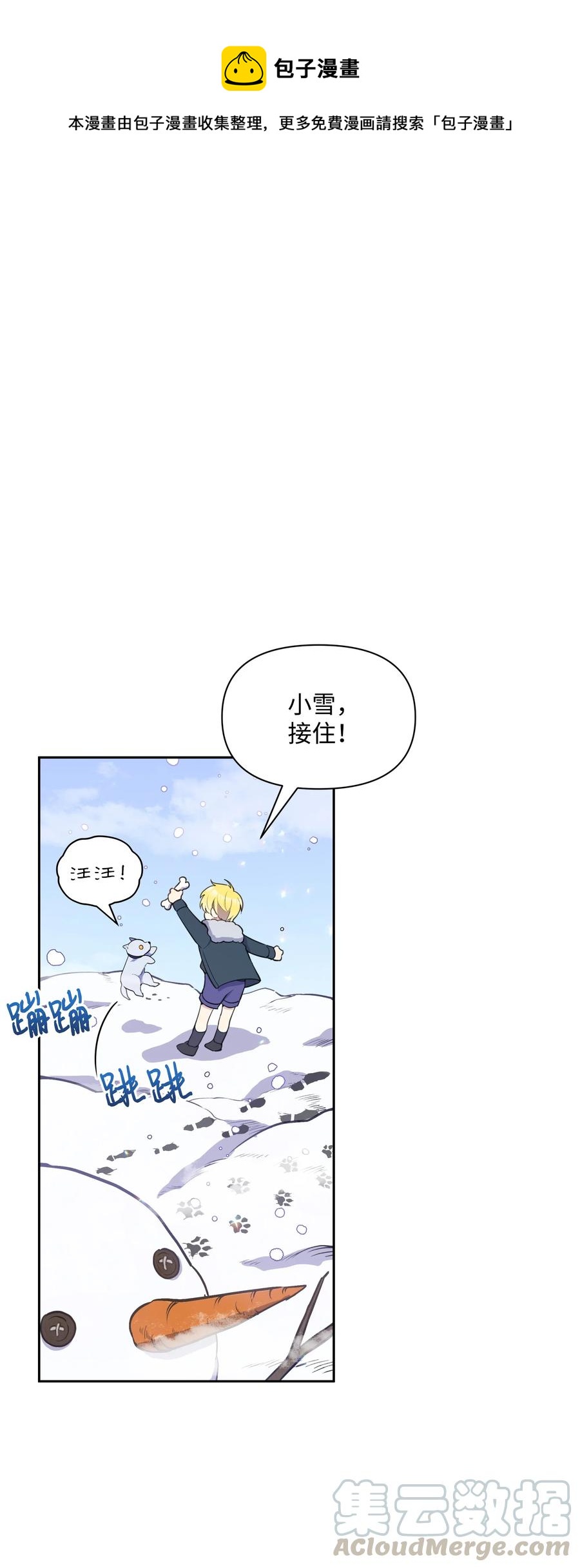 007 监视(1/2)-第7话