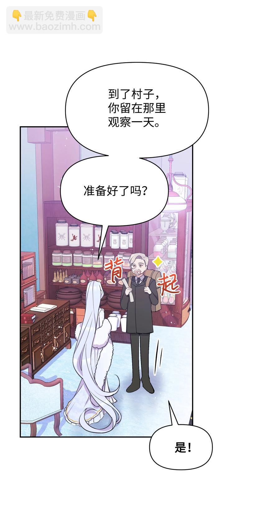 007 监视(1/2)-第7话