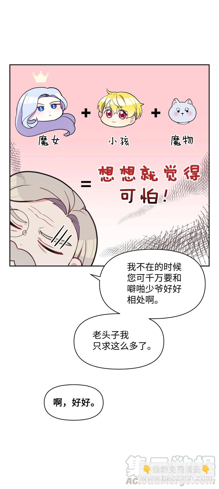 007 监视(1/2)-第7话