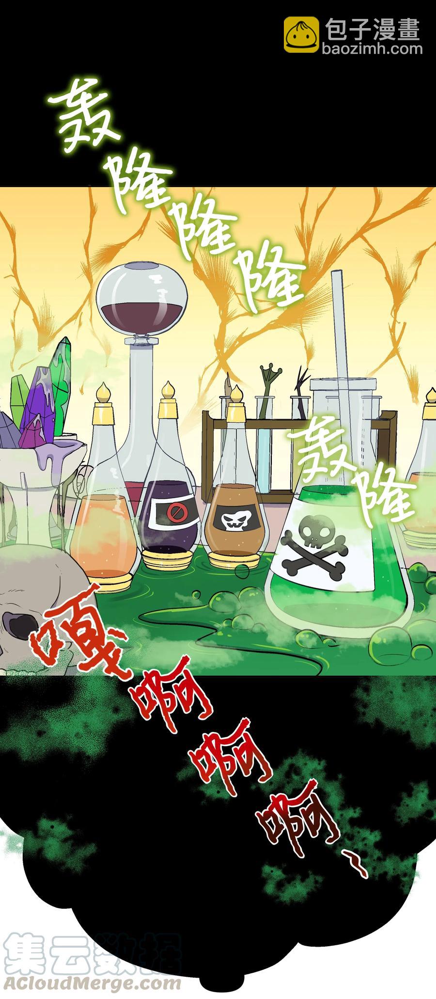 007 监视(1/2)-第7话