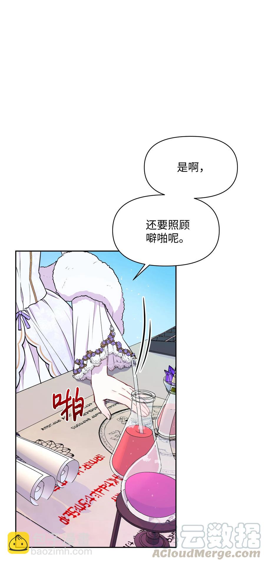 007 监视(1/2)-第7话