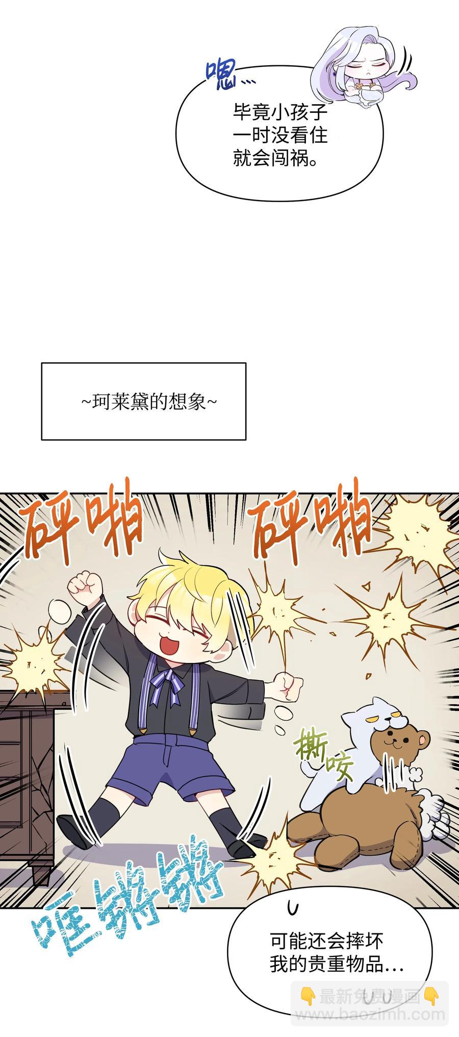 007 监视(1/2)-第7话