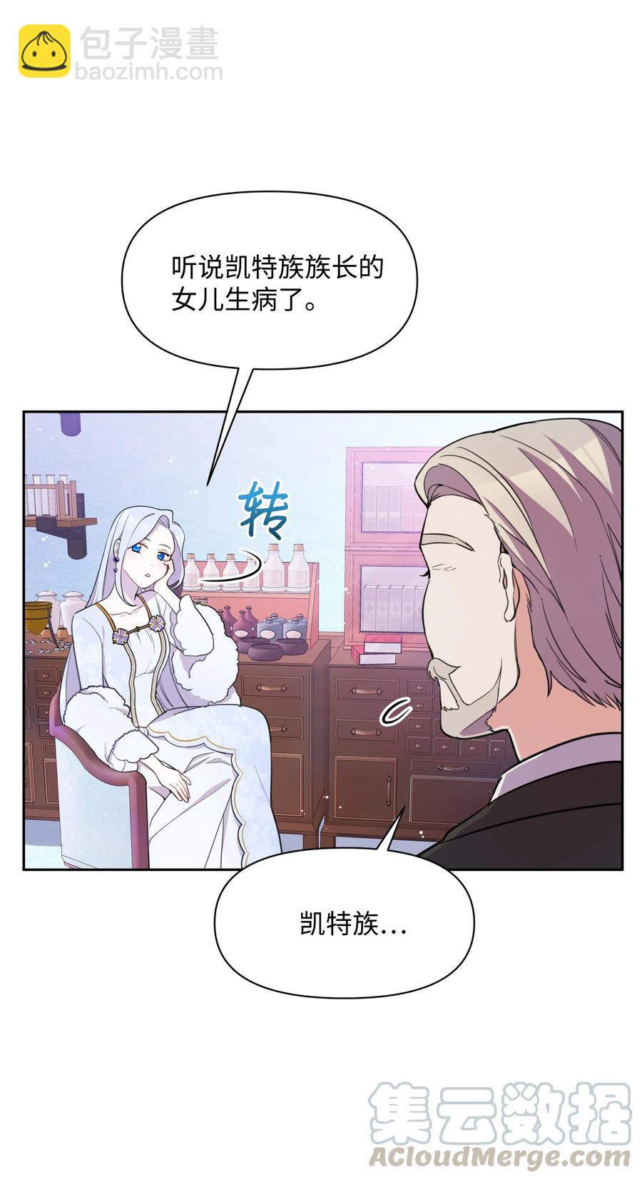 007 监视(1/2)-第7话