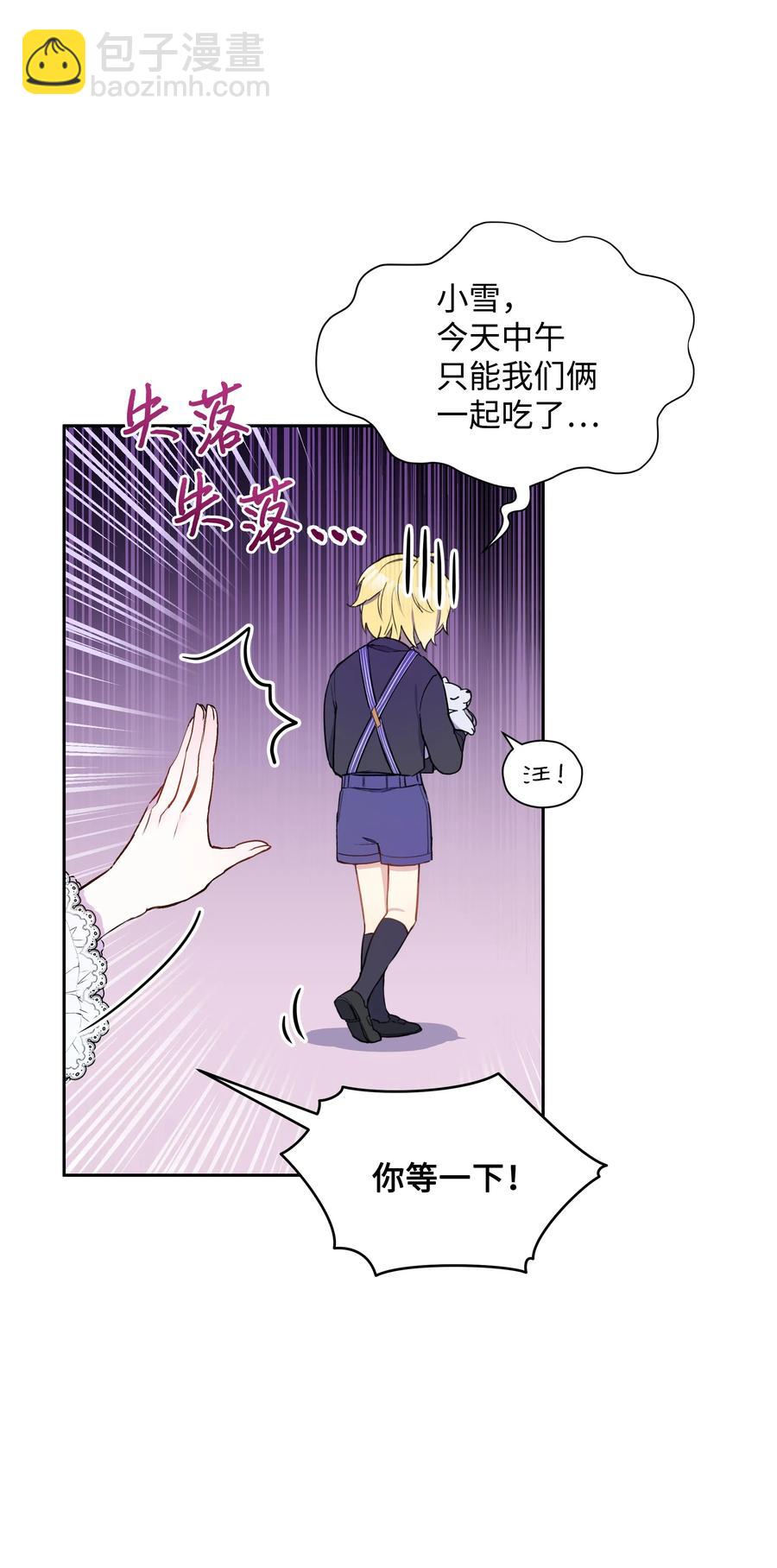 007 监视(1/2)-第7话