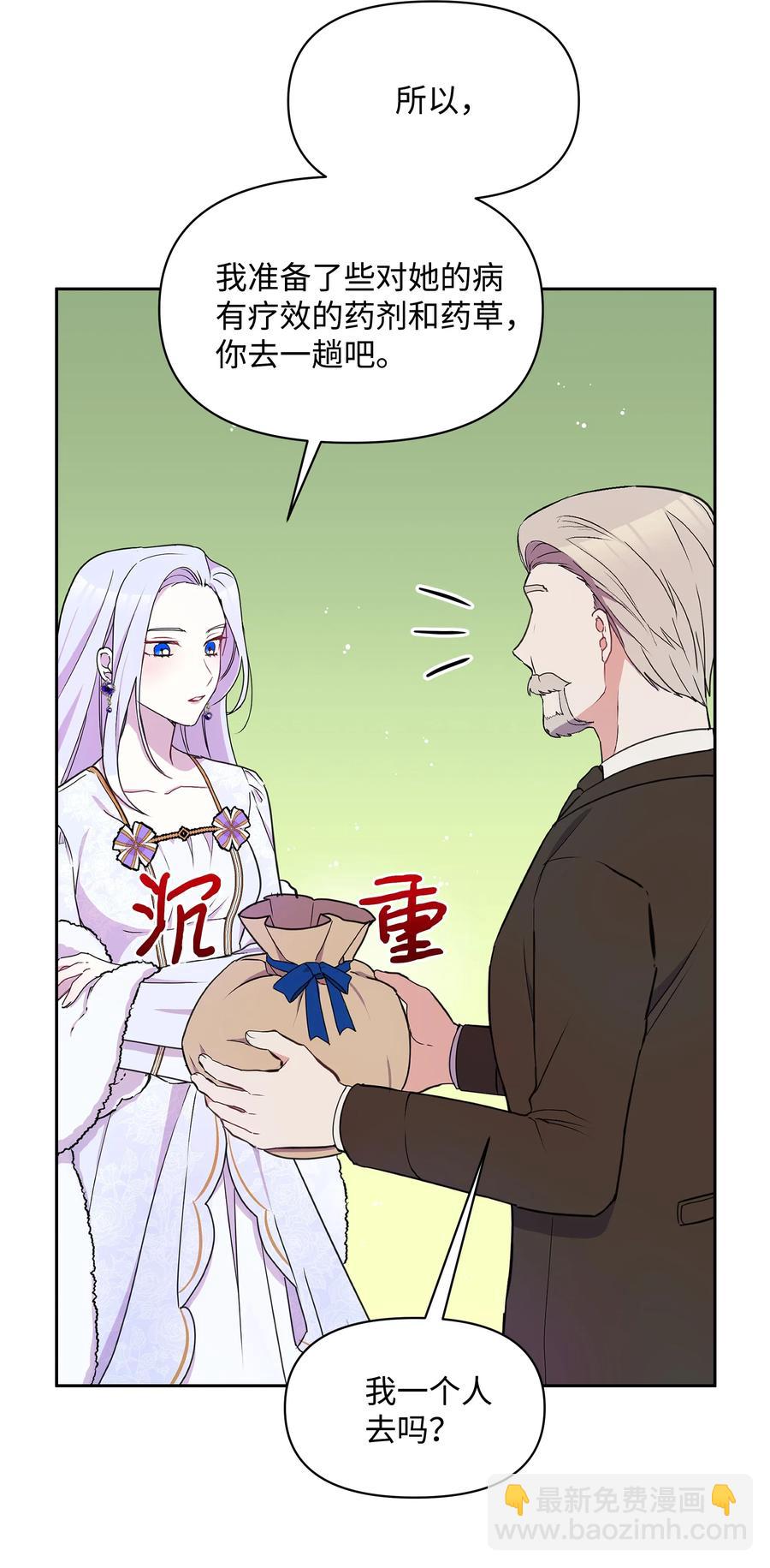 007 监视(1/2)-第7话