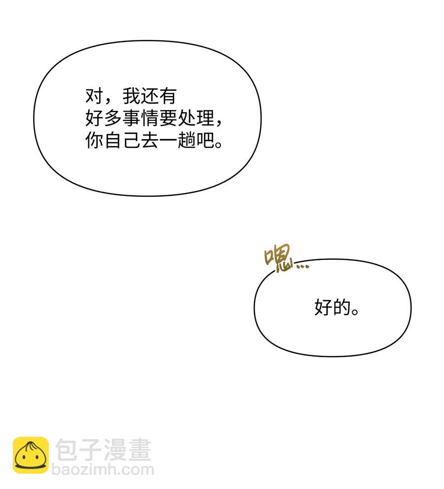 007 监视(1/2)-第7话