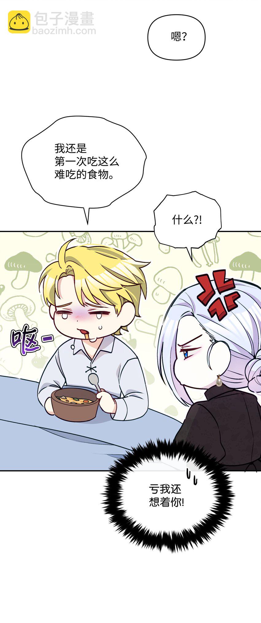 059 一年后(1/2)-第61话