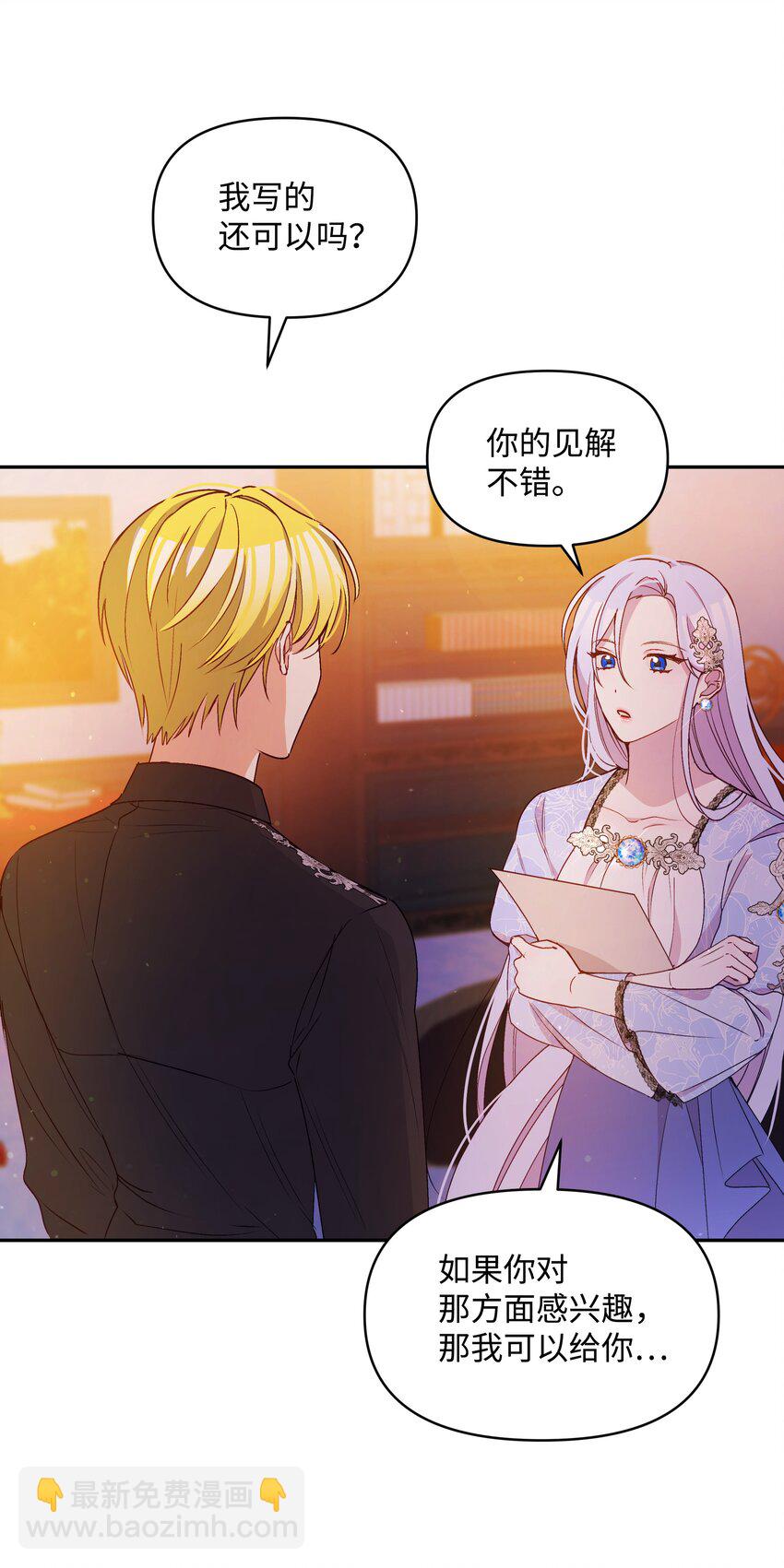 061 表白(1/2)-第63话