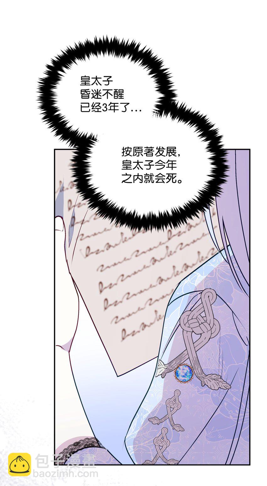 061 表白(1/2)-第63话