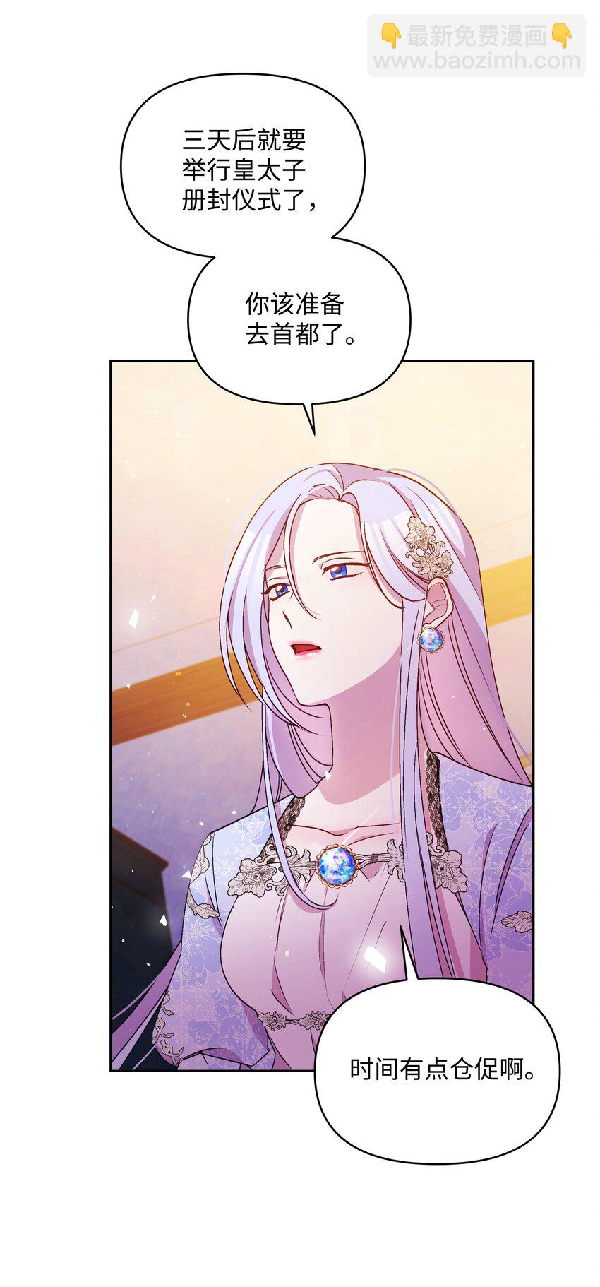 061 表白(1/2)-第63话