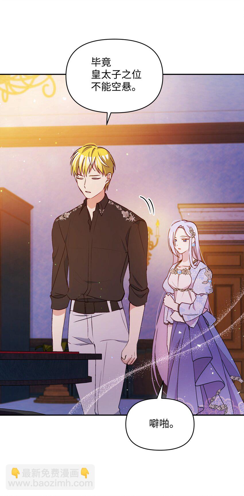 061 表白(1/2)-第63话