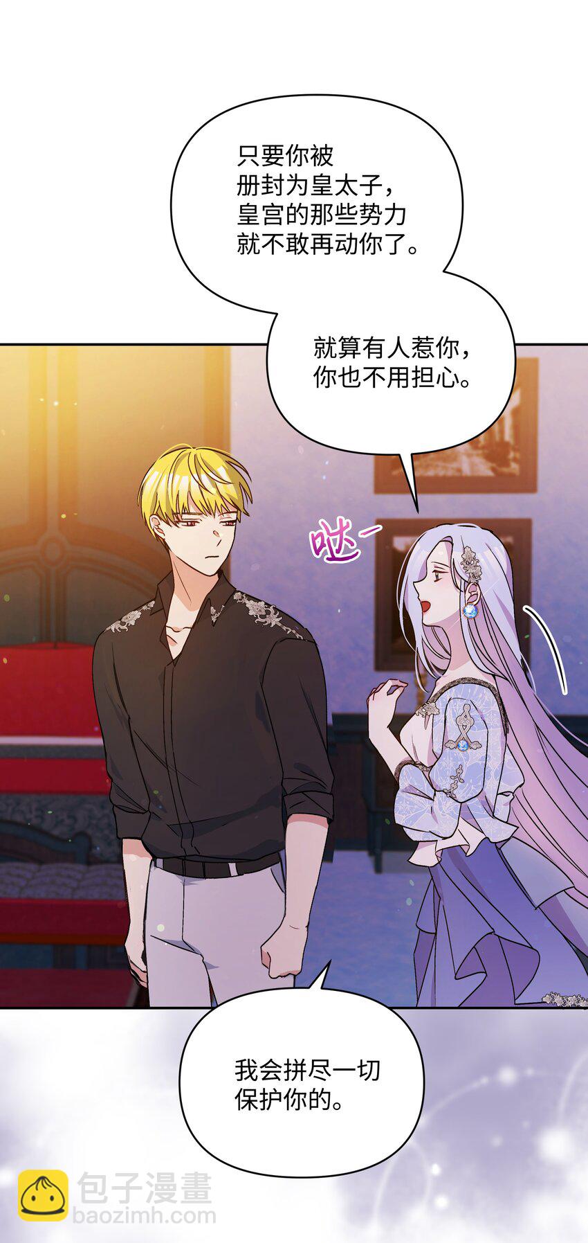 061 表白(1/2)-第63话