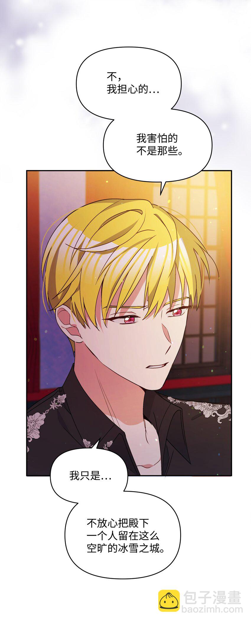 061 表白(1/2)-第63话