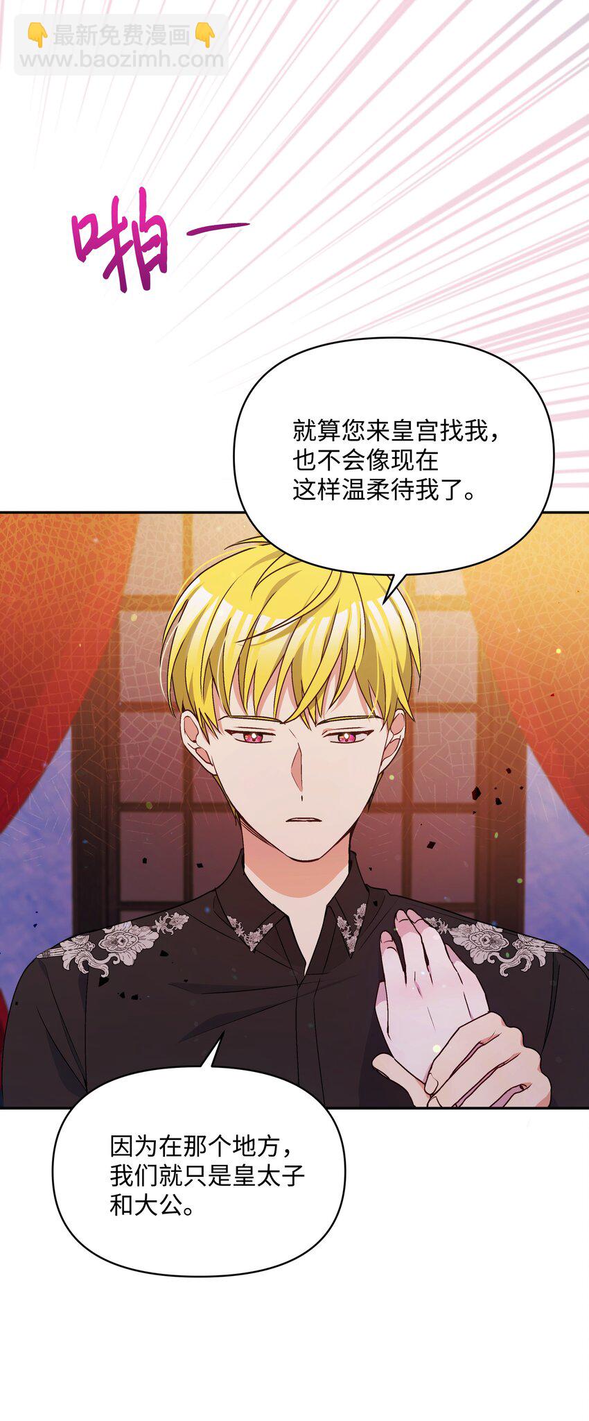 061 表白(1/2)-第63话