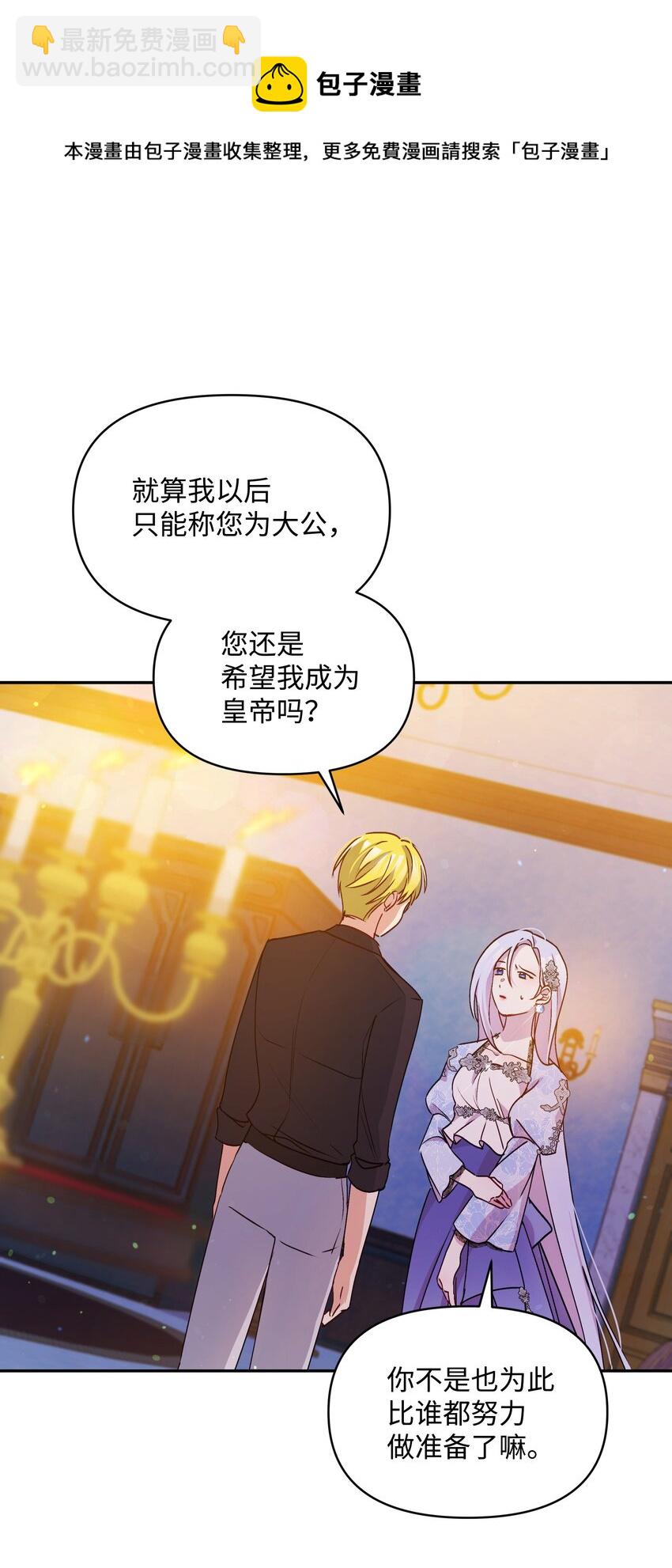 061 表白(1/2)-第63话