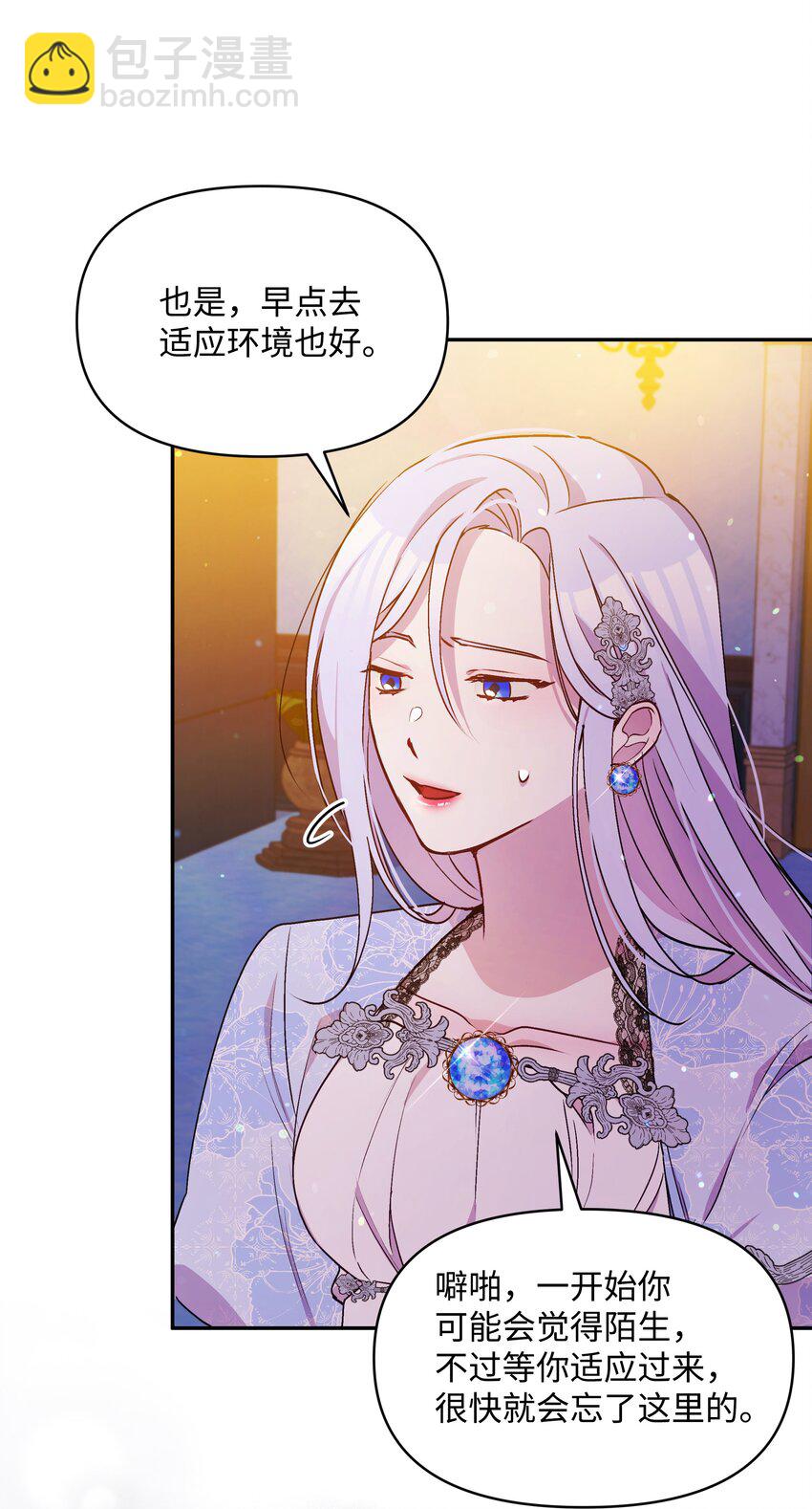 061 表白(1/2)-第63话