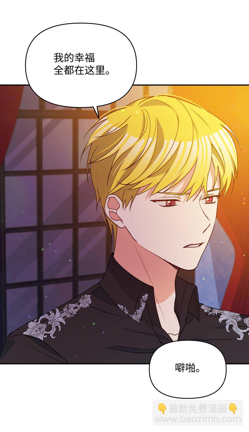 061 表白(1/2)-第63话