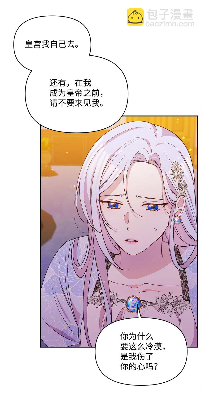 061 表白(1/2)-第63话