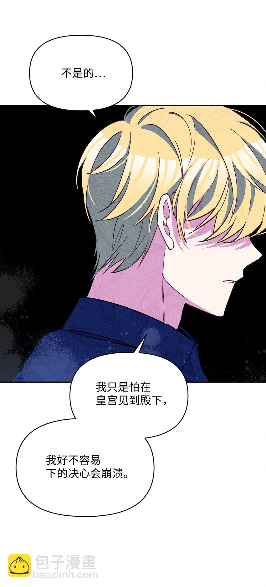 061 表白(1/2)-第63话